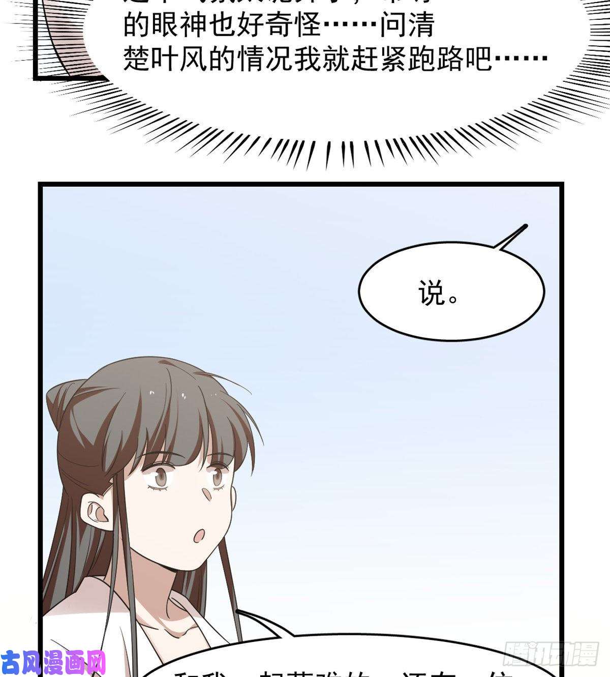 毒步天下：特工神医小兽妃149