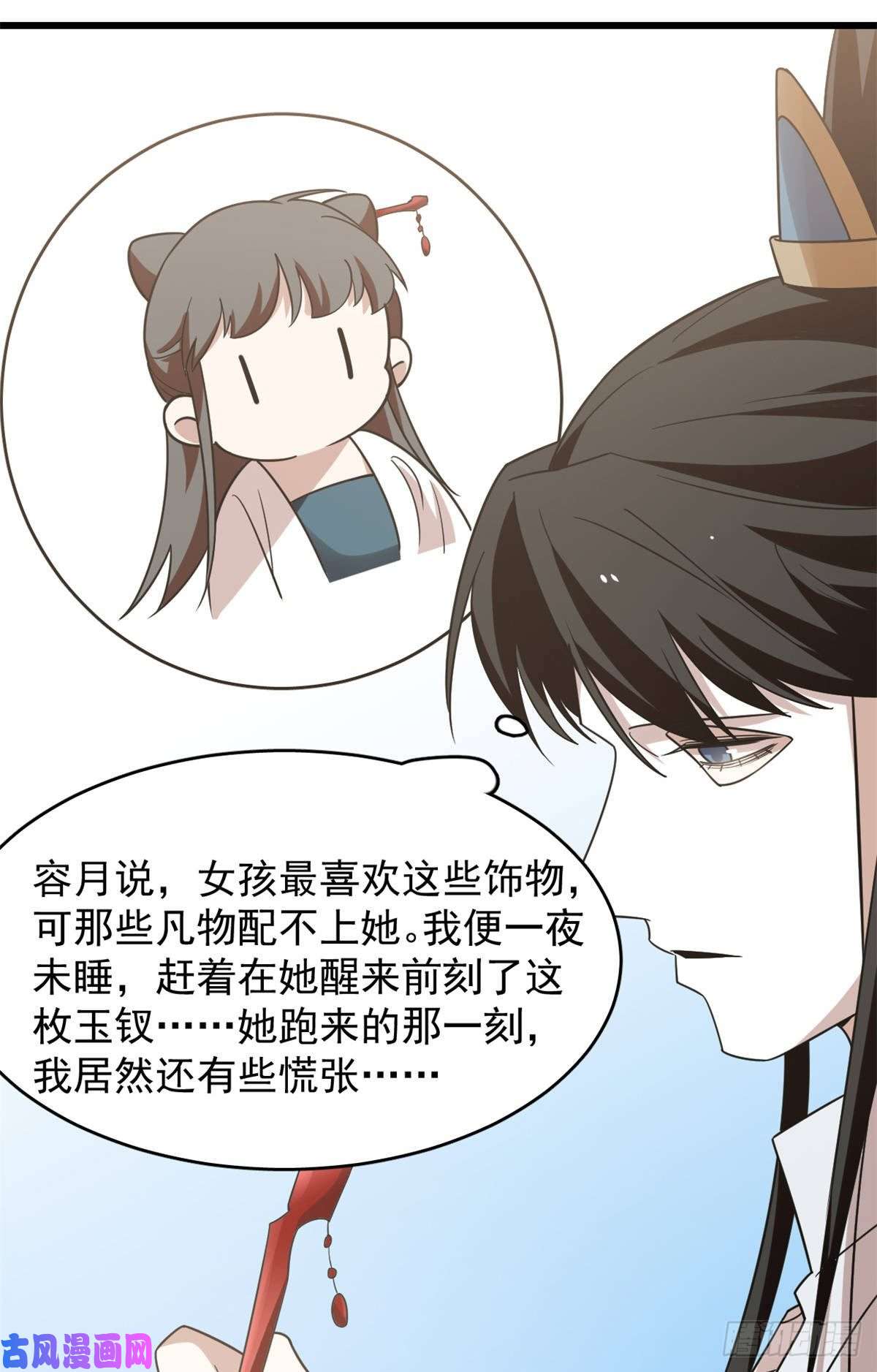 毒步天下：特工神医小兽妃149