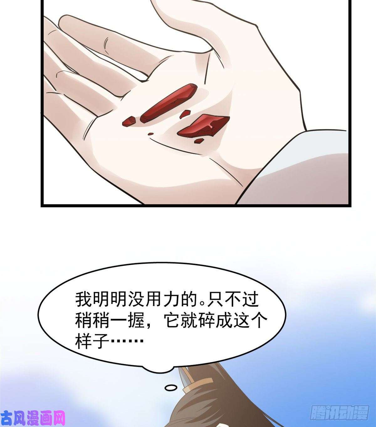 毒步天下：特工神医小兽妃149