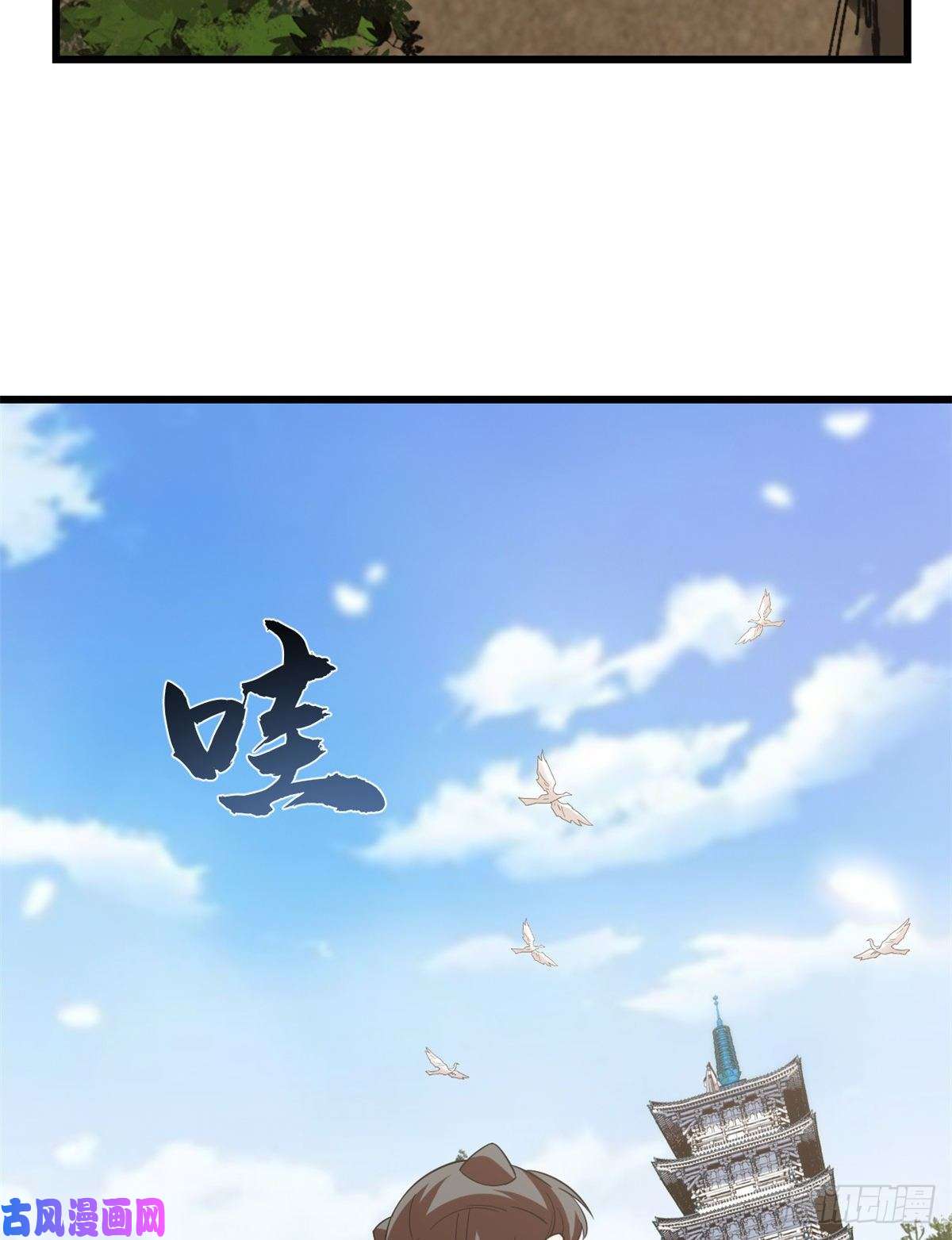 毒步天下：特工神医小兽妃149