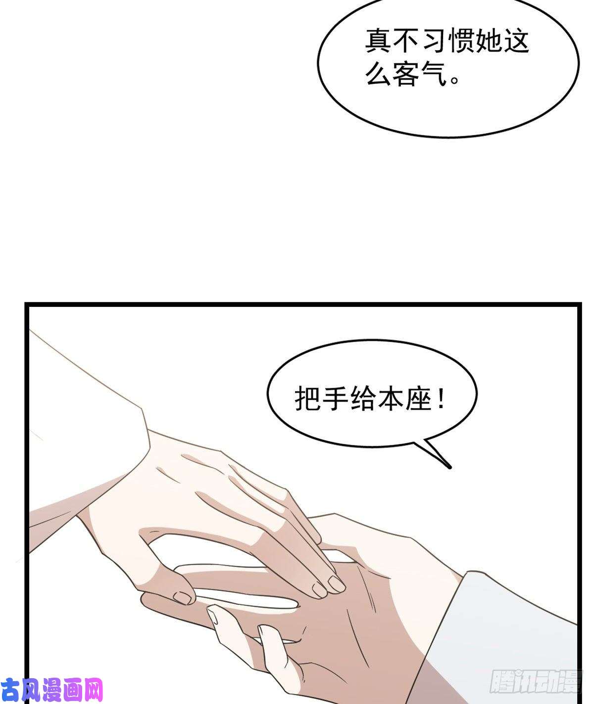 毒步天下：特工神医小兽妃150