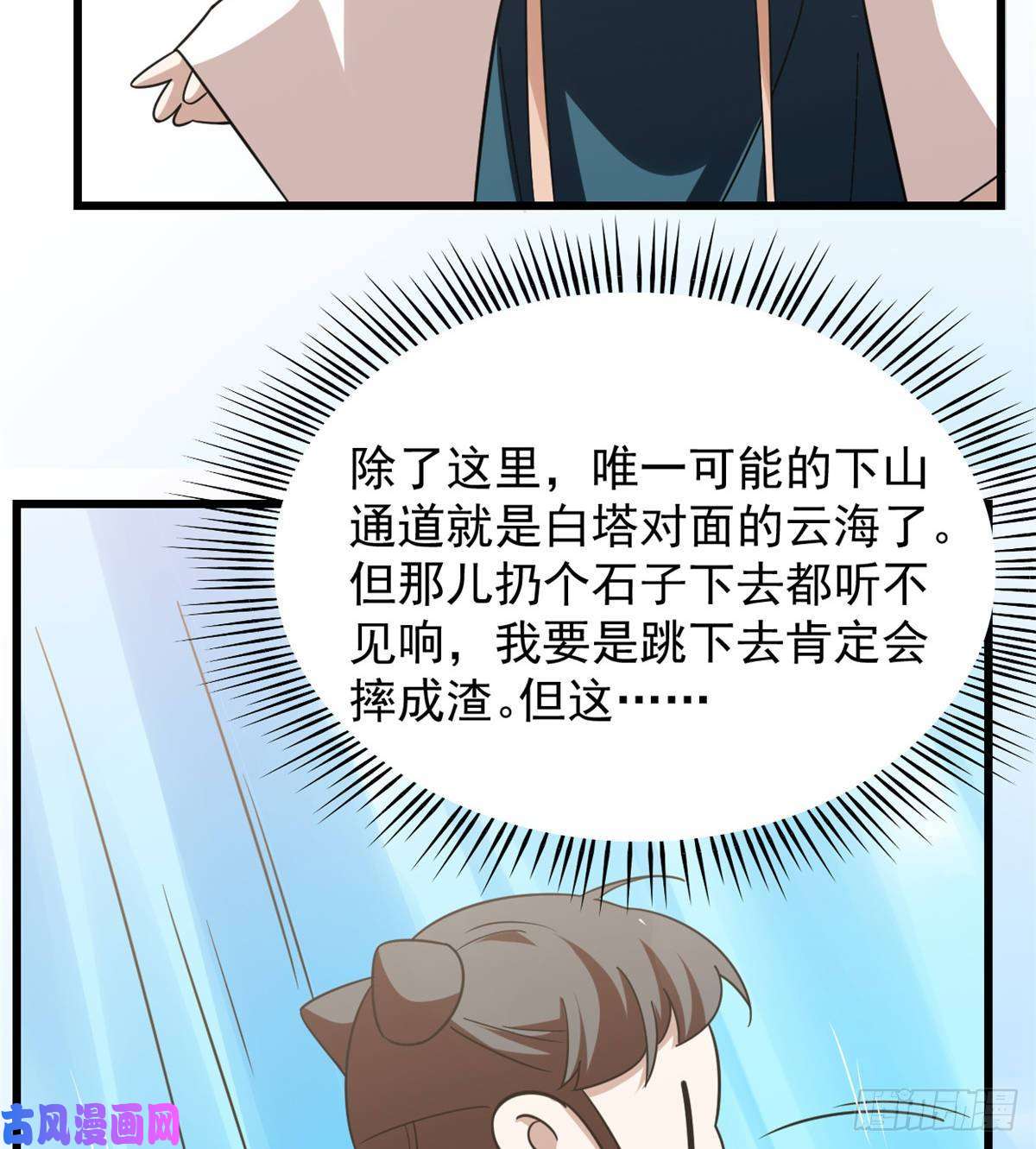 毒步天下：特工神医小兽妃150