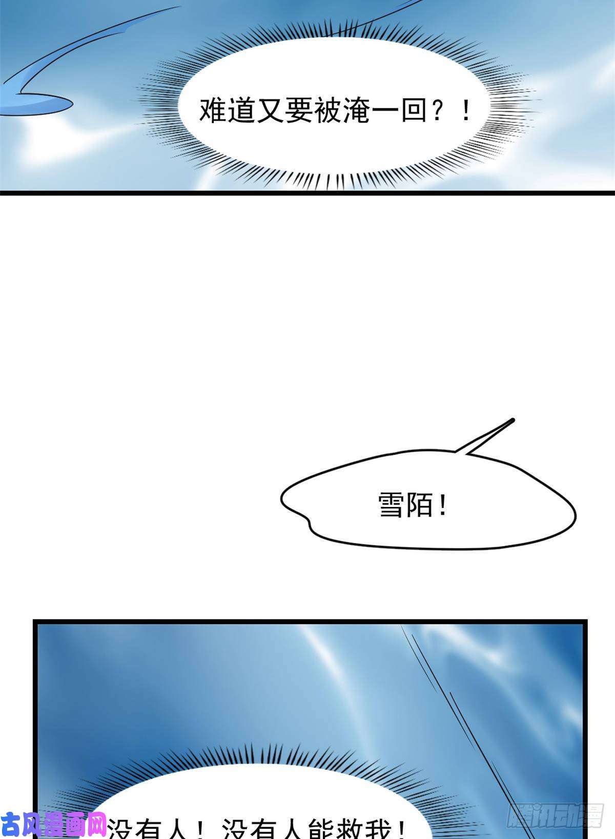 毒步天下：特工神医小兽妃150