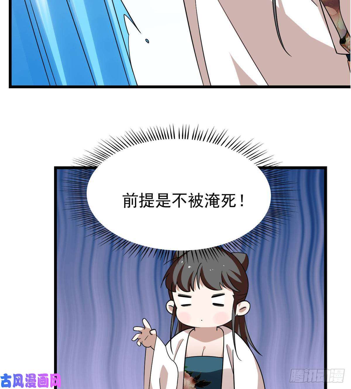 毒步天下：特工神医小兽妃150