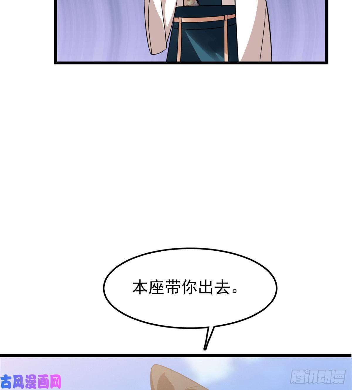 毒步天下：特工神医小兽妃150