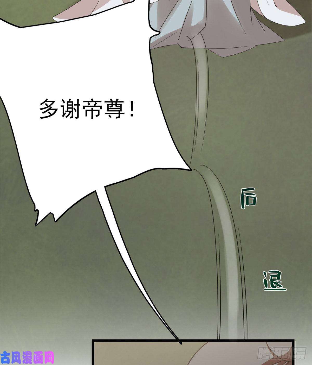 毒步天下：特工神医小兽妃151