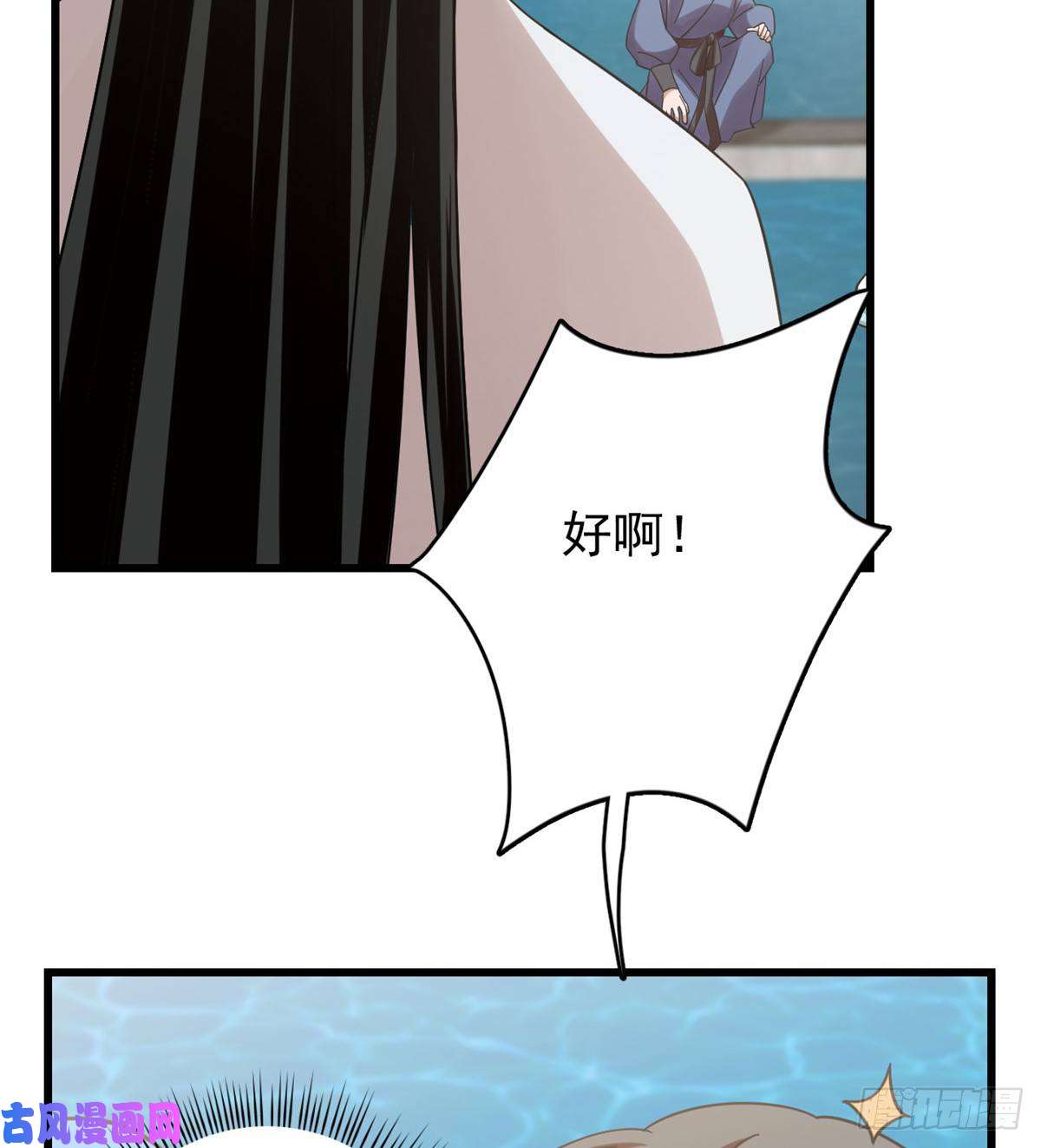 毒步天下：特工神医小兽妃152