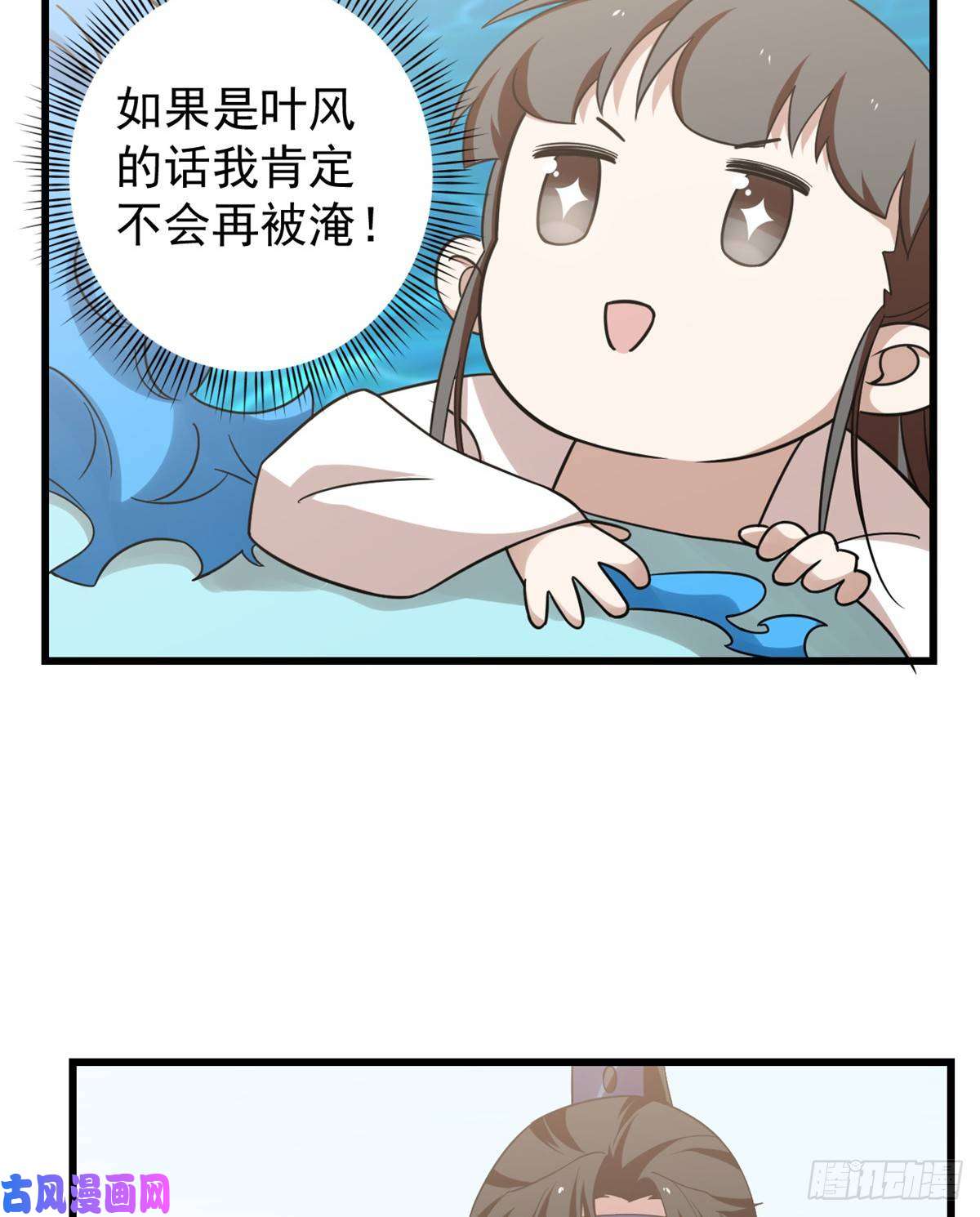 毒步天下：特工神医小兽妃152