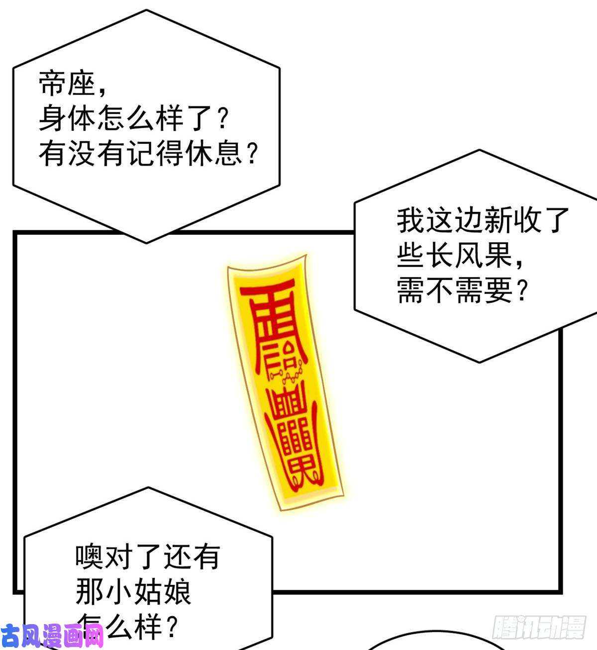 毒步天下：特工神医小兽妃152