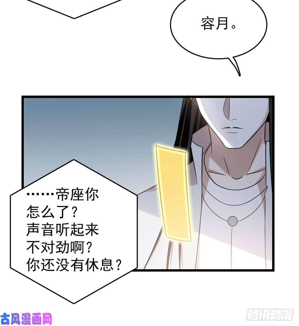 毒步天下：特工神医小兽妃152