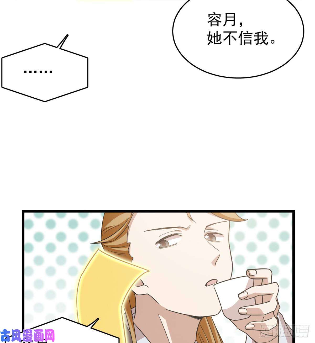 毒步天下：特工神医小兽妃152