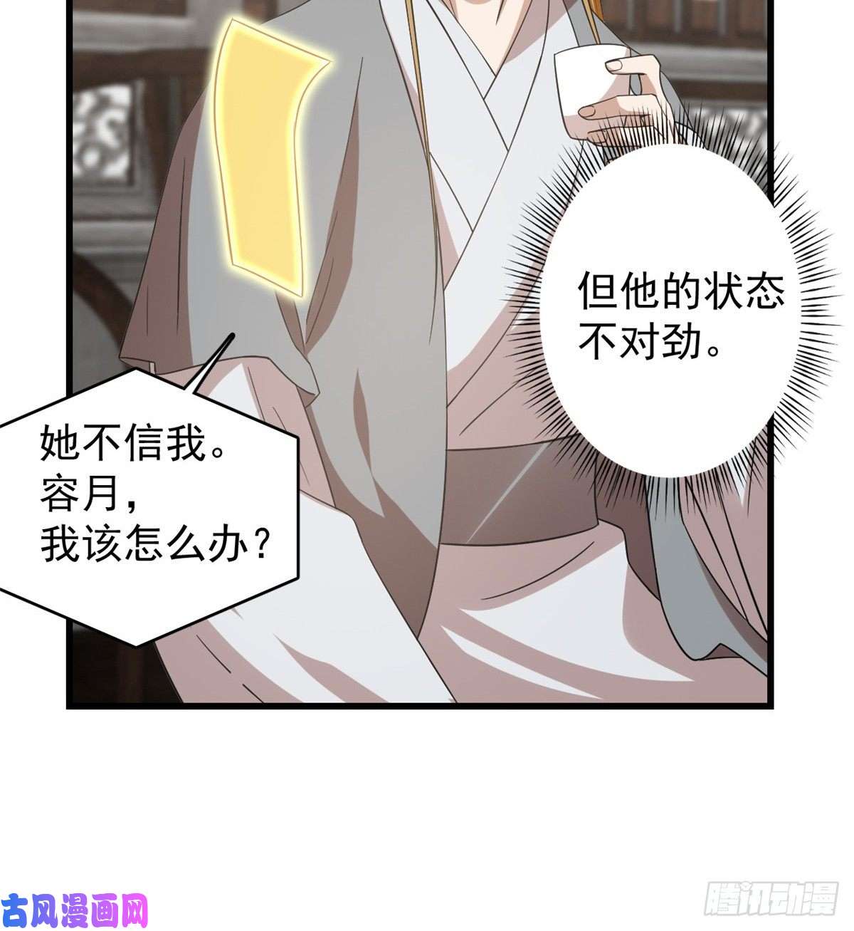 毒步天下：特工神医小兽妃152