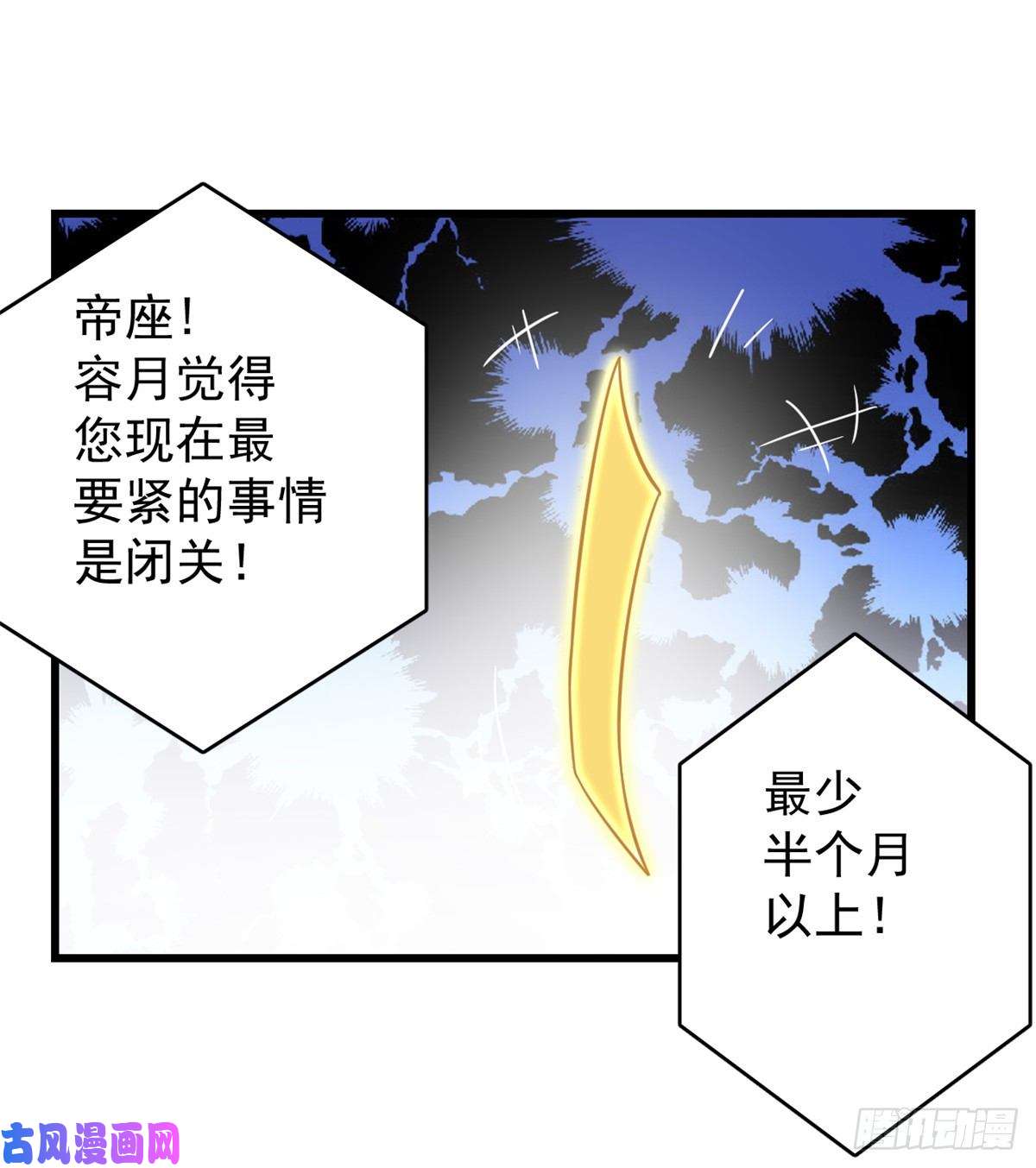 毒步天下：特工神医小兽妃152