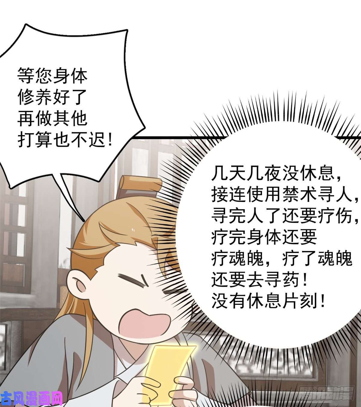 毒步天下：特工神医小兽妃152