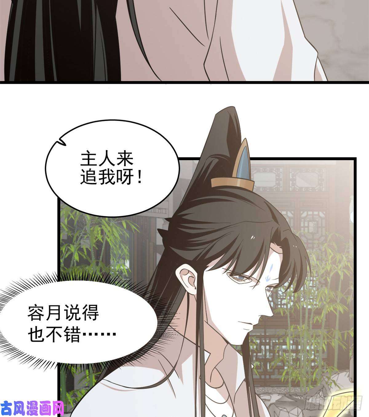 毒步天下：特工神医小兽妃152