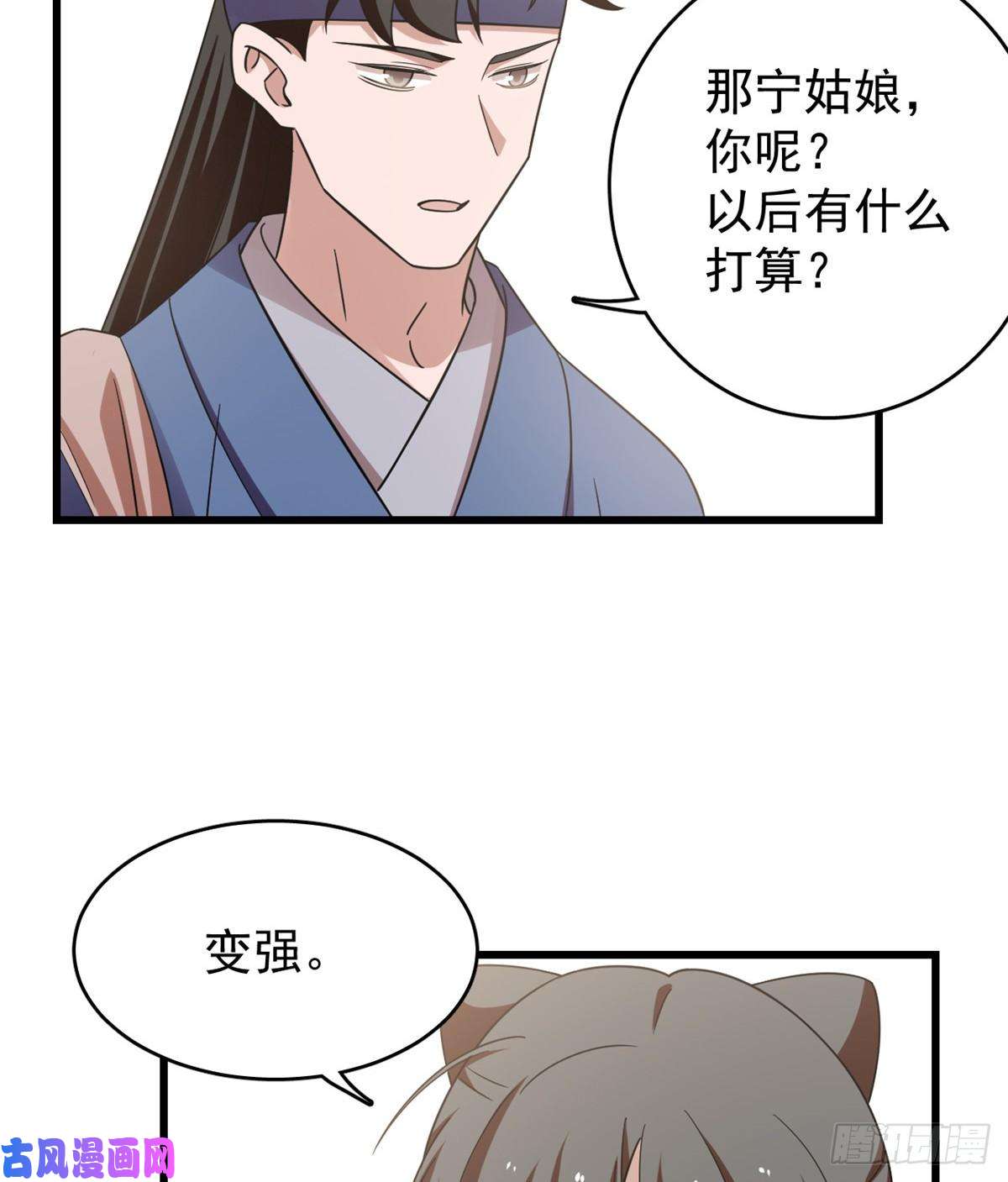 毒步天下：特工神医小兽妃152