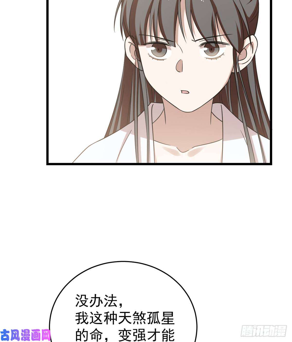 毒步天下：特工神医小兽妃152