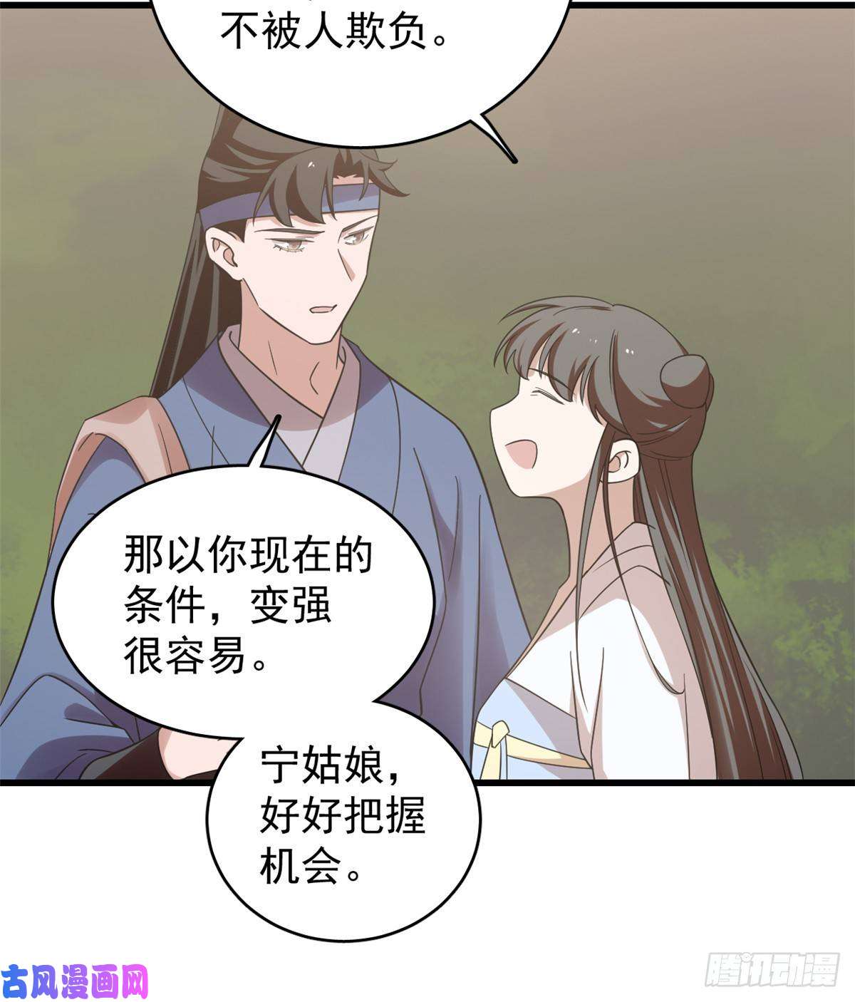 毒步天下：特工神医小兽妃152