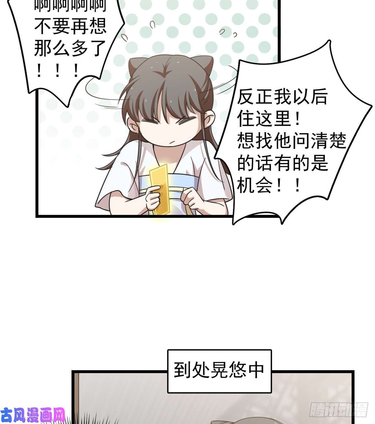 毒步天下：特工神医小兽妃153