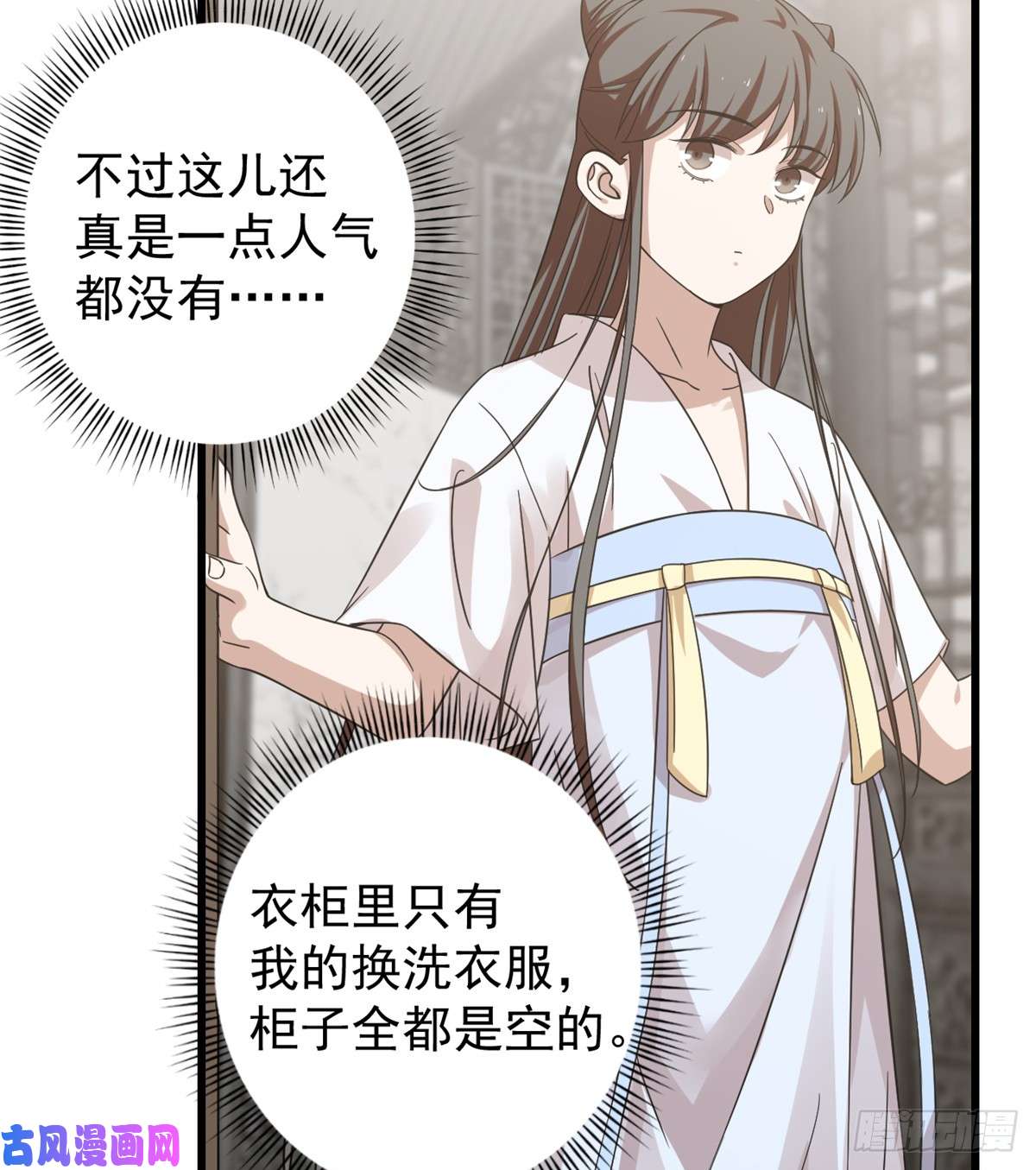 毒步天下：特工神医小兽妃153