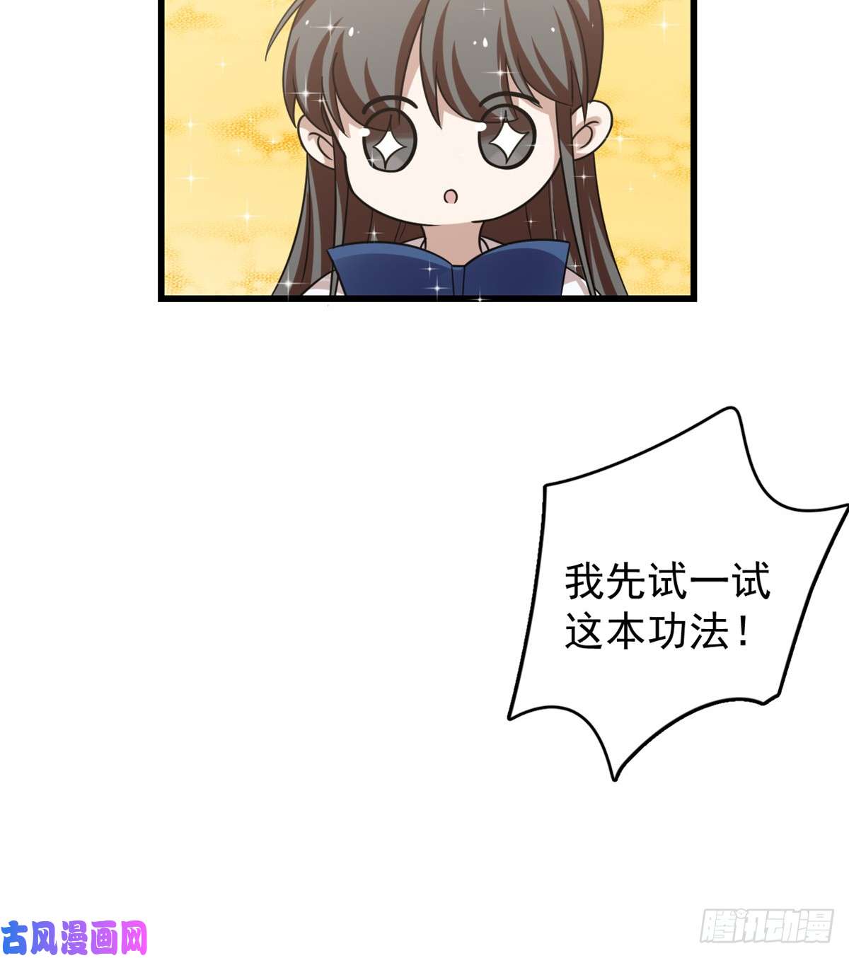 毒步天下：特工神医小兽妃153