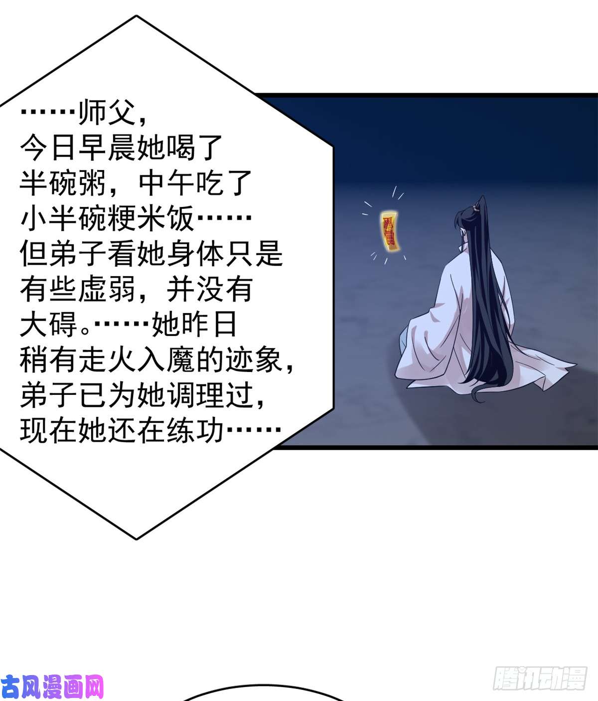 毒步天下：特工神医小兽妃153