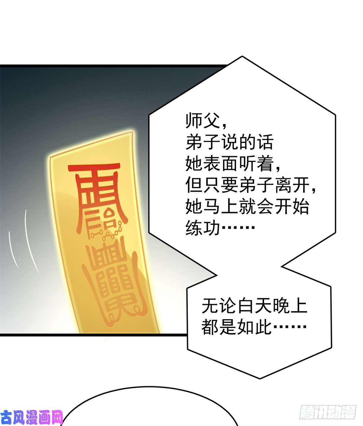 毒步天下：特工神医小兽妃153