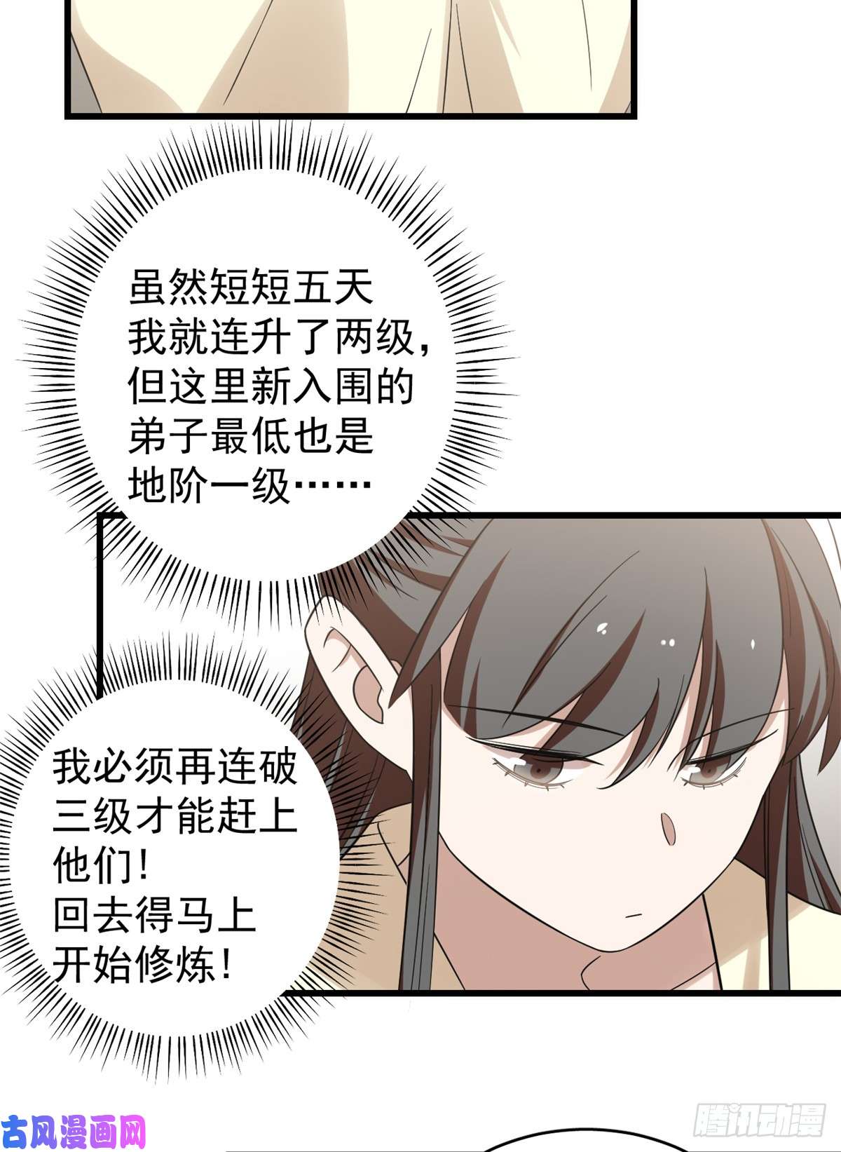 毒步天下：特工神医小兽妃154