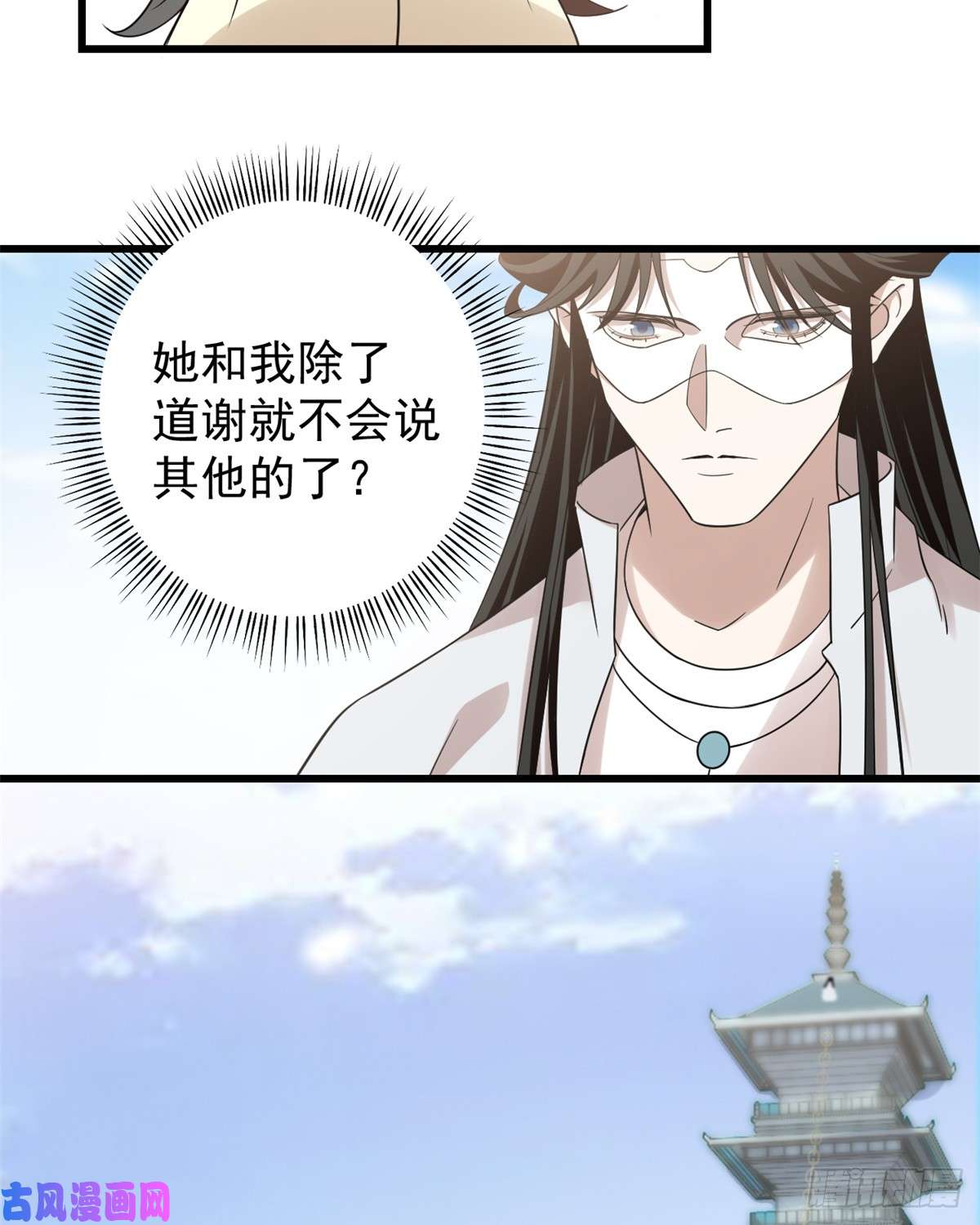 毒步天下：特工神医小兽妃154