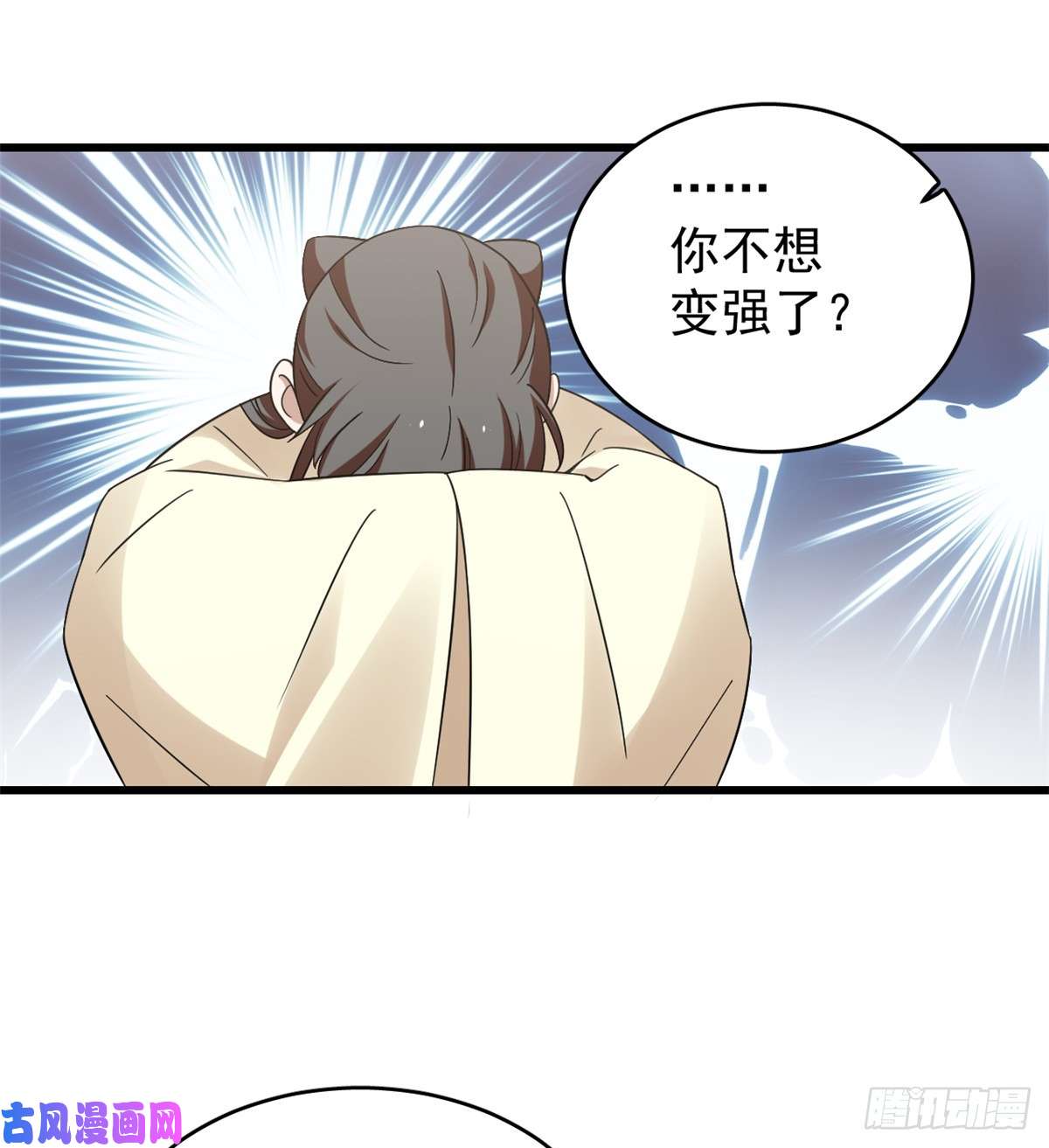 毒步天下：特工神医小兽妃154