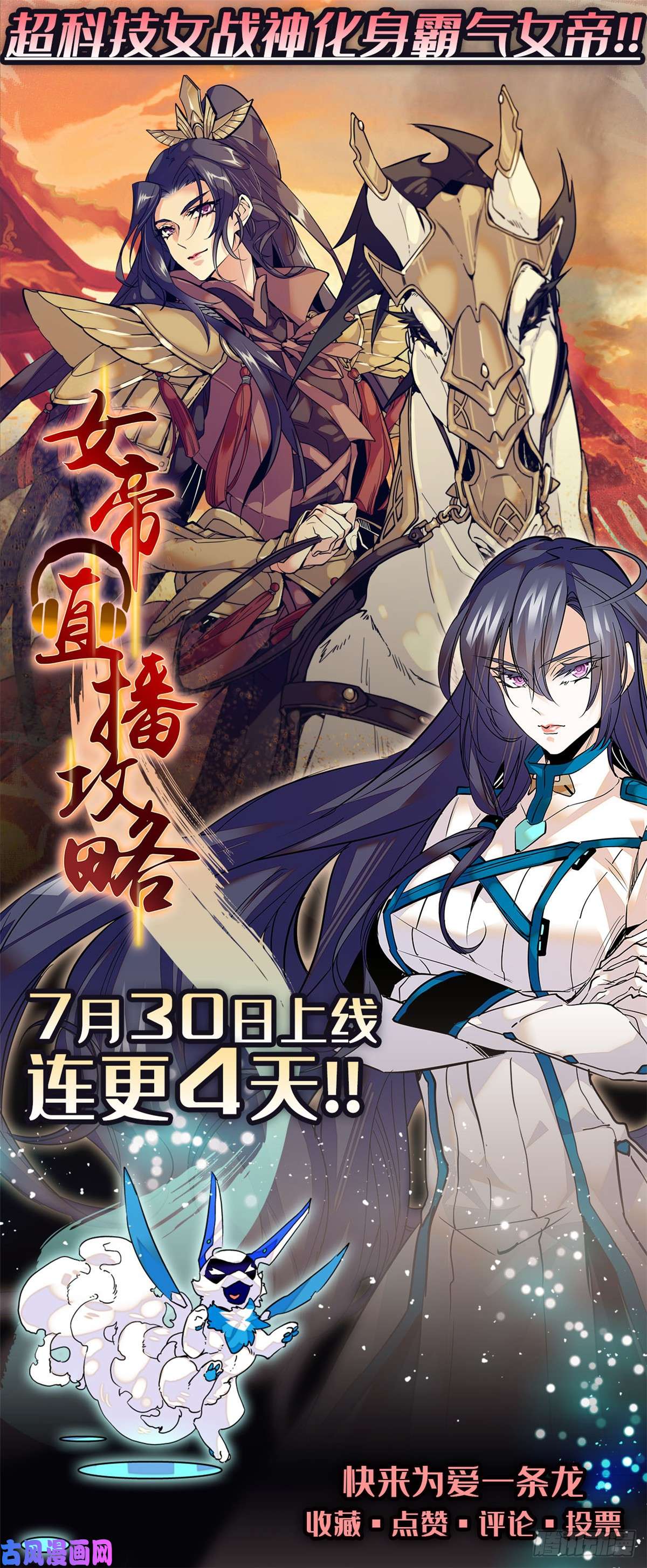 毒步天下：特工神医小兽妃154