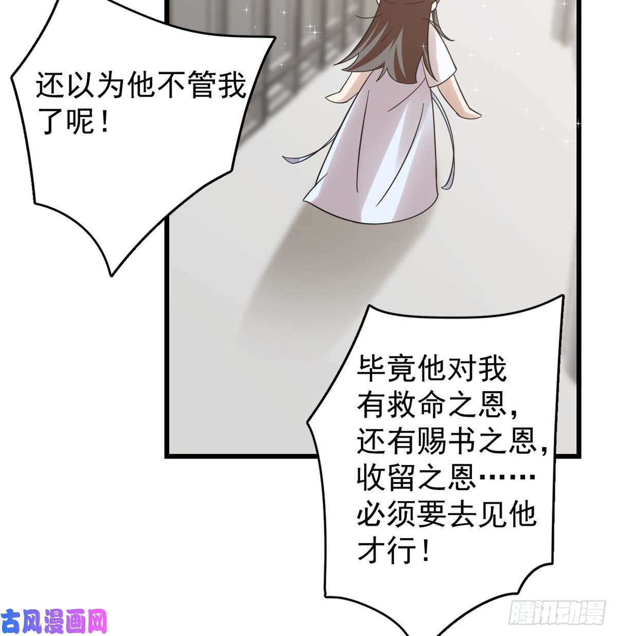 毒步天下：特工神医小兽妃154