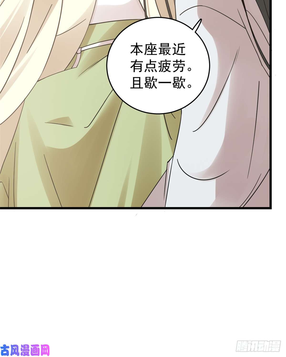 毒步天下：特工神医小兽妃155