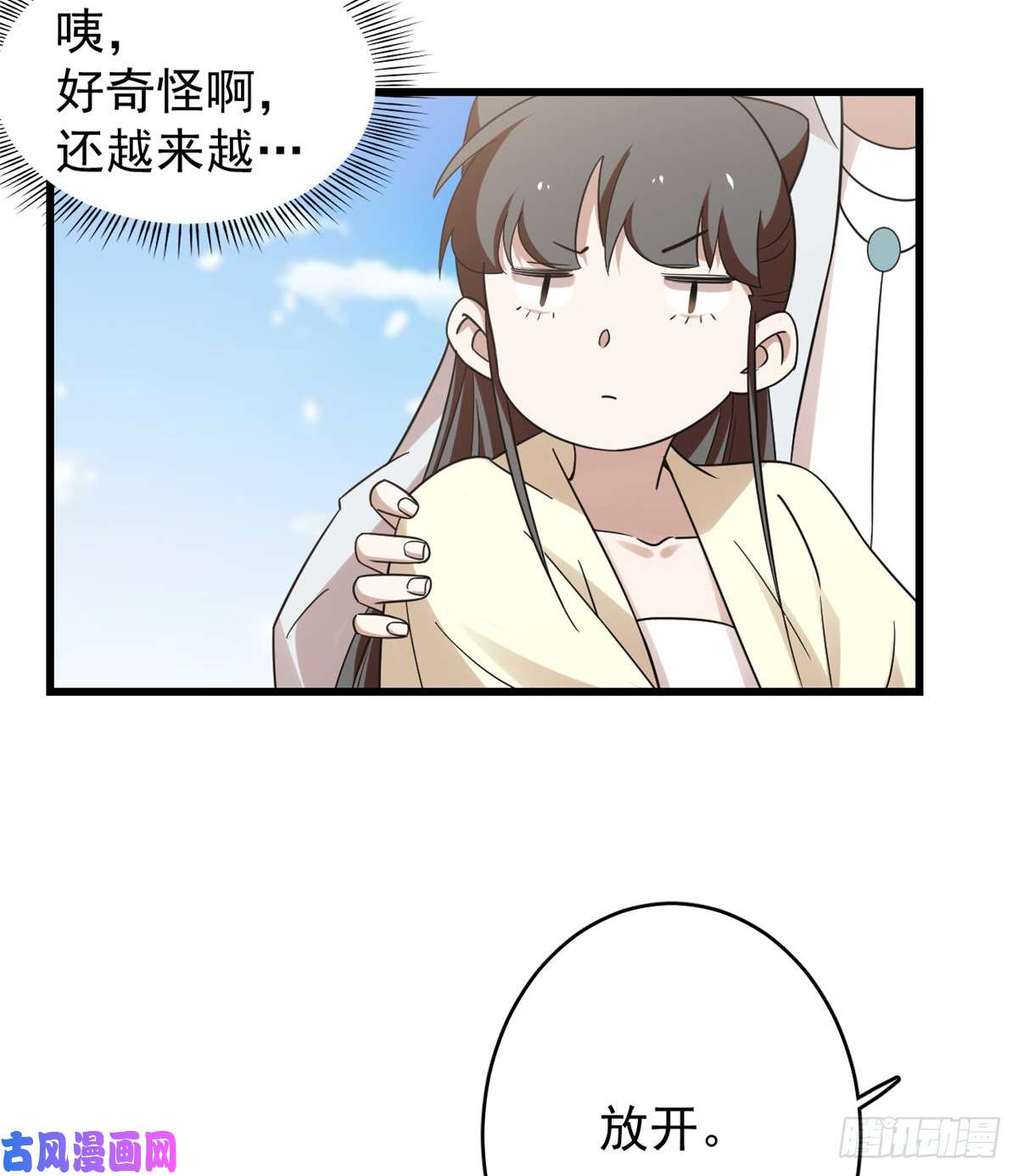 毒步天下：特工神医小兽妃155