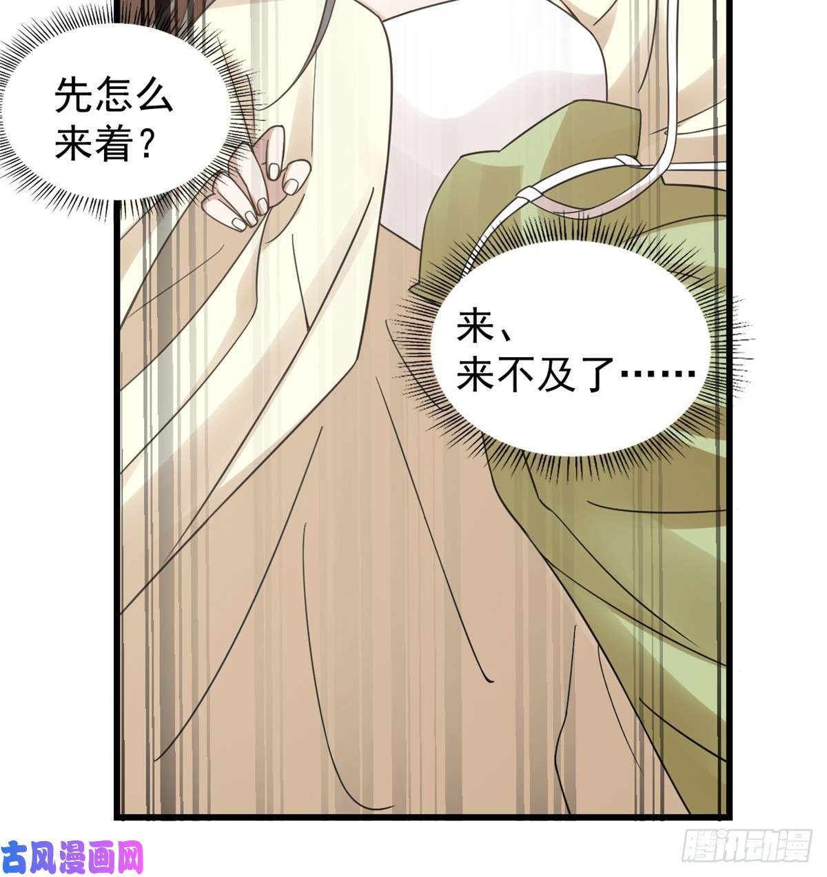 毒步天下：特工神医小兽妃155