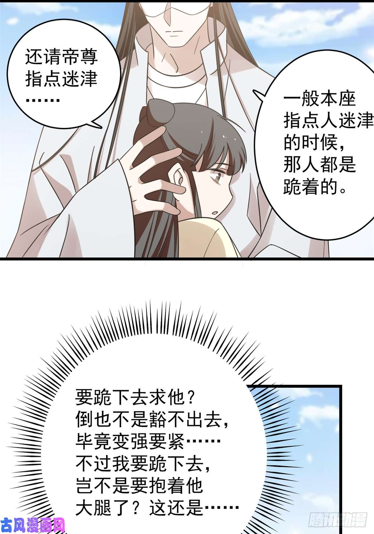 毒步天下：特工神医小兽妃155