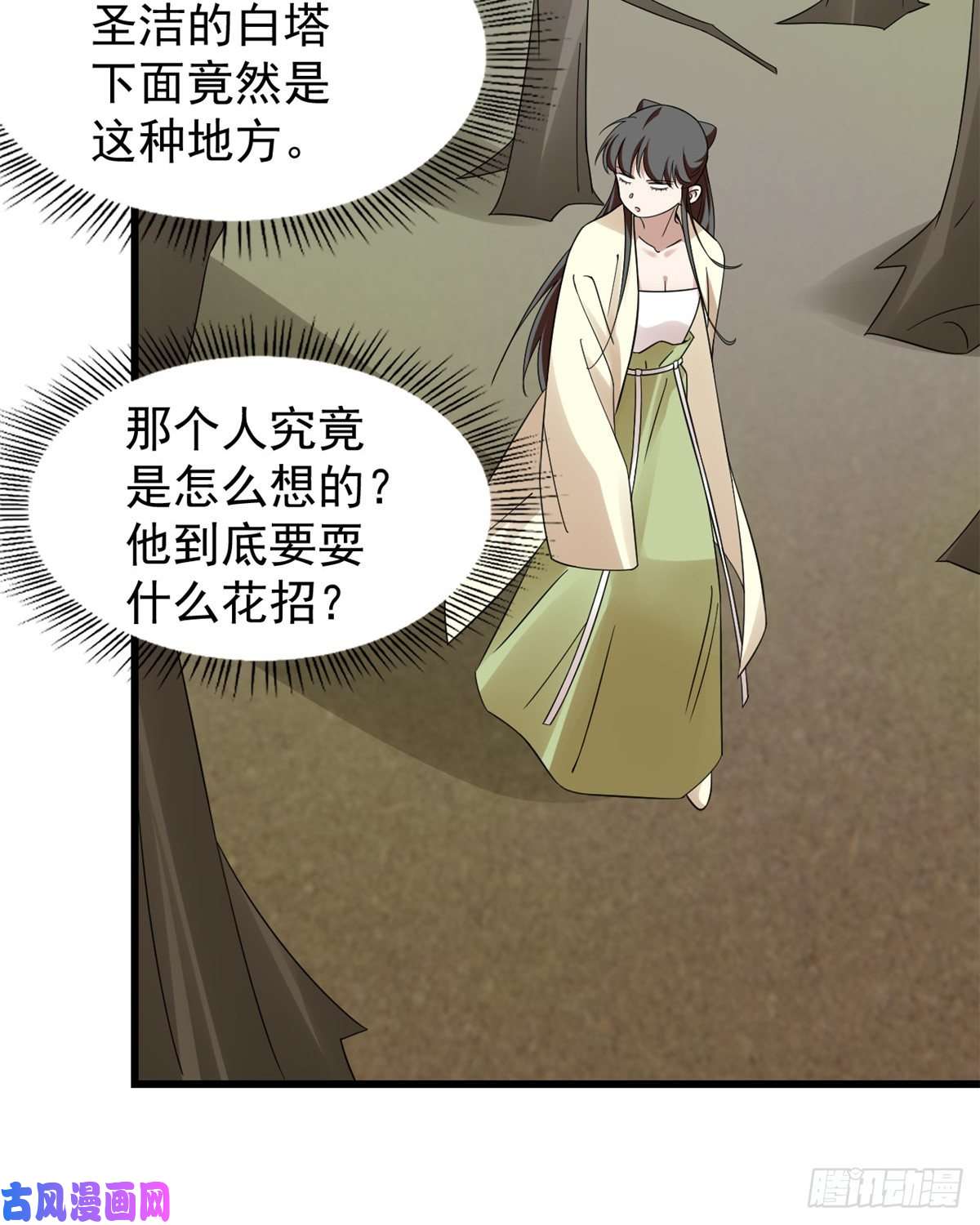 毒步天下：特工神医小兽妃156