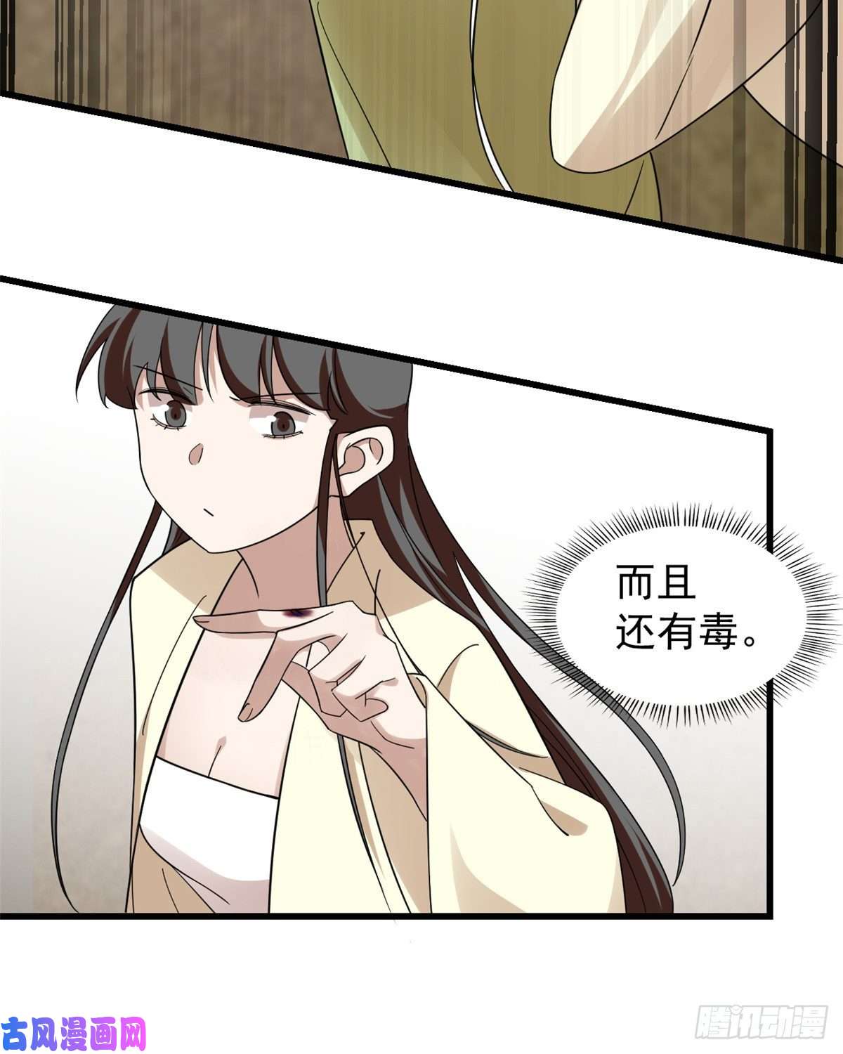 毒步天下：特工神医小兽妃156