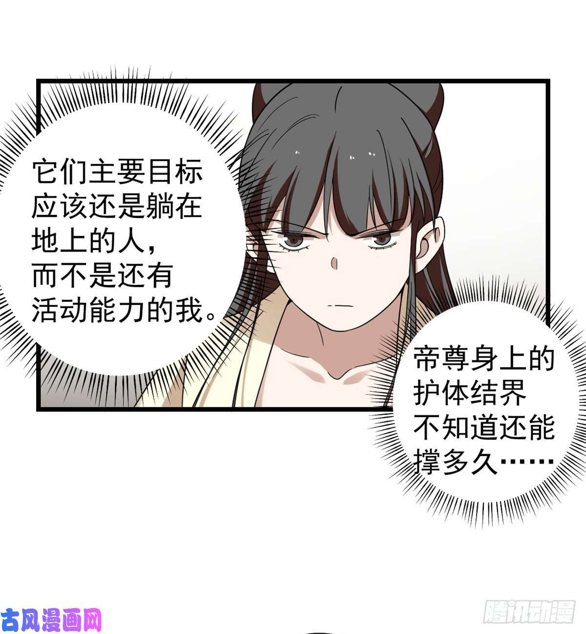 毒步天下：特工神医小兽妃156