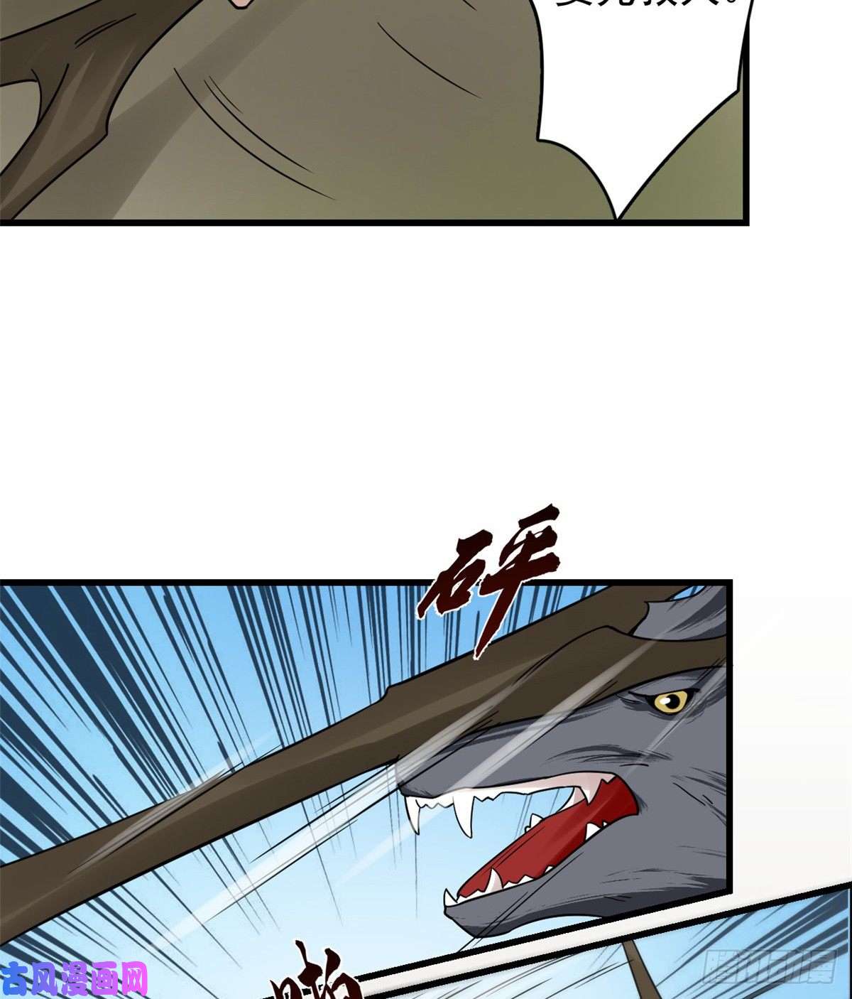 毒步天下：特工神医小兽妃156