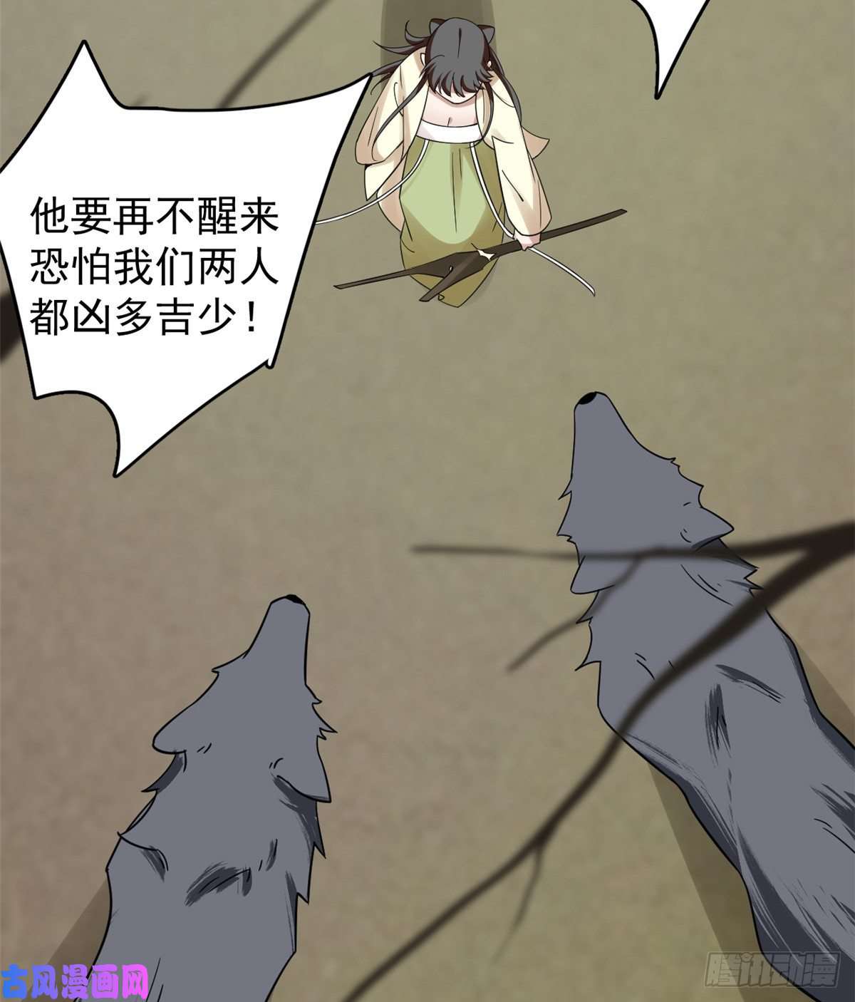 毒步天下：特工神医小兽妃156