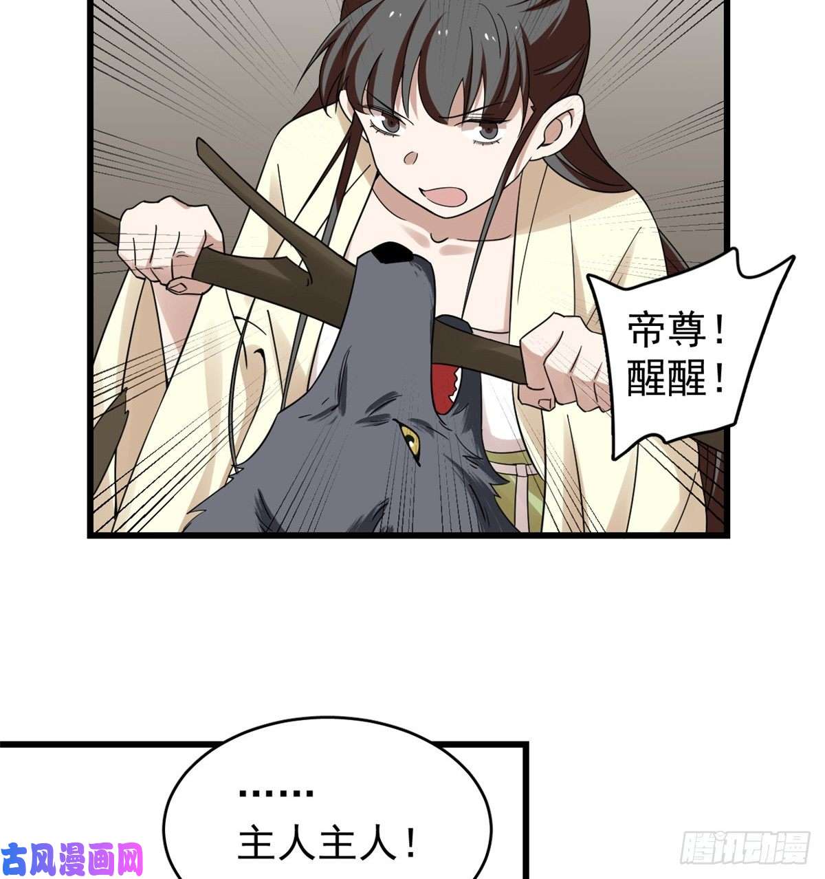 毒步天下：特工神医小兽妃156