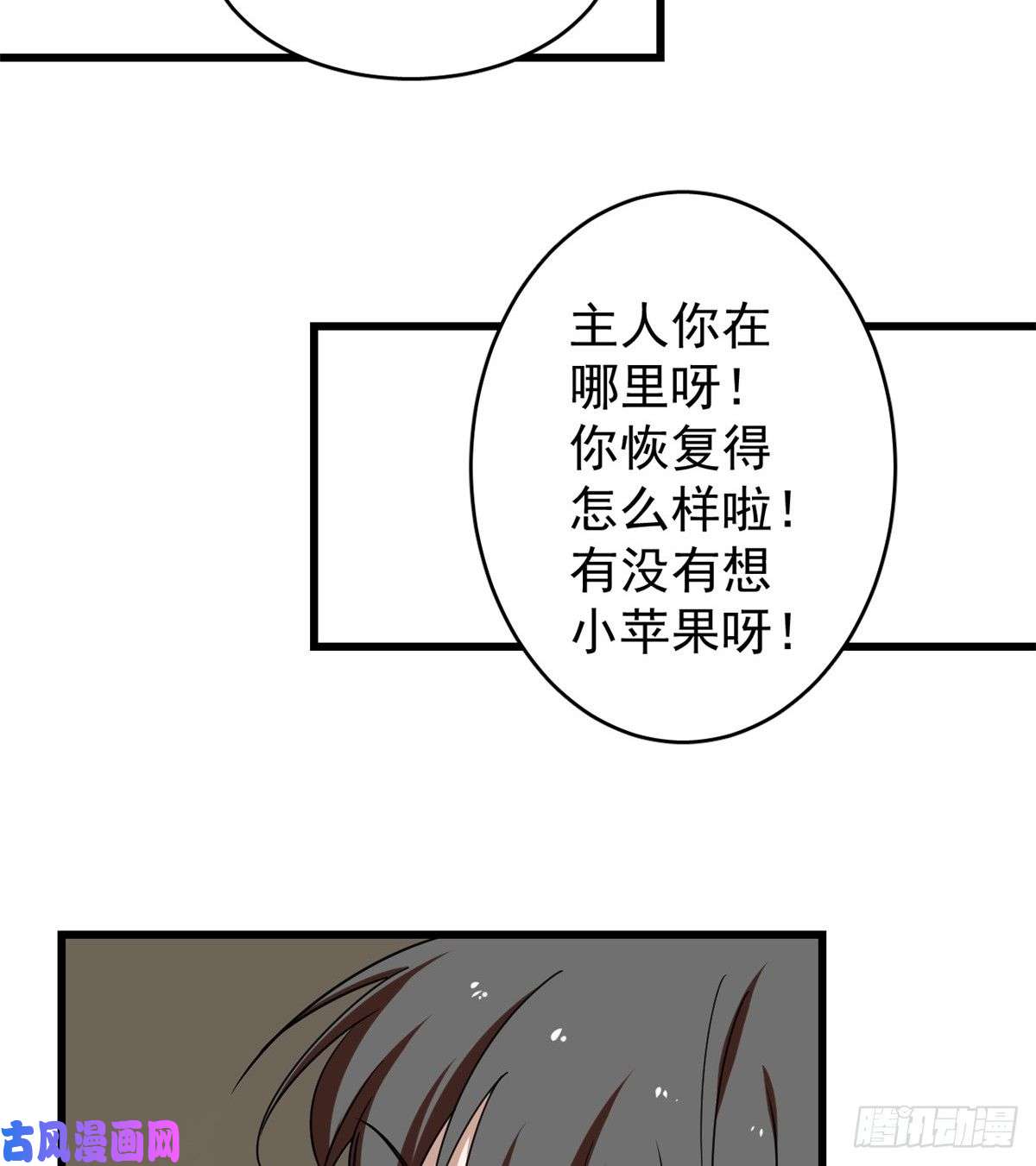 毒步天下：特工神医小兽妃156