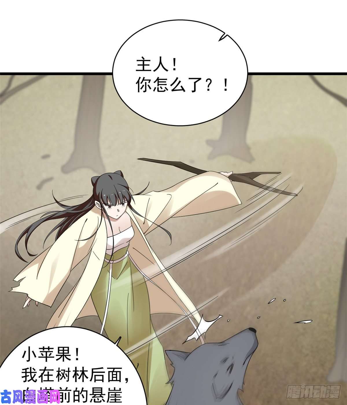 毒步天下：特工神医小兽妃156