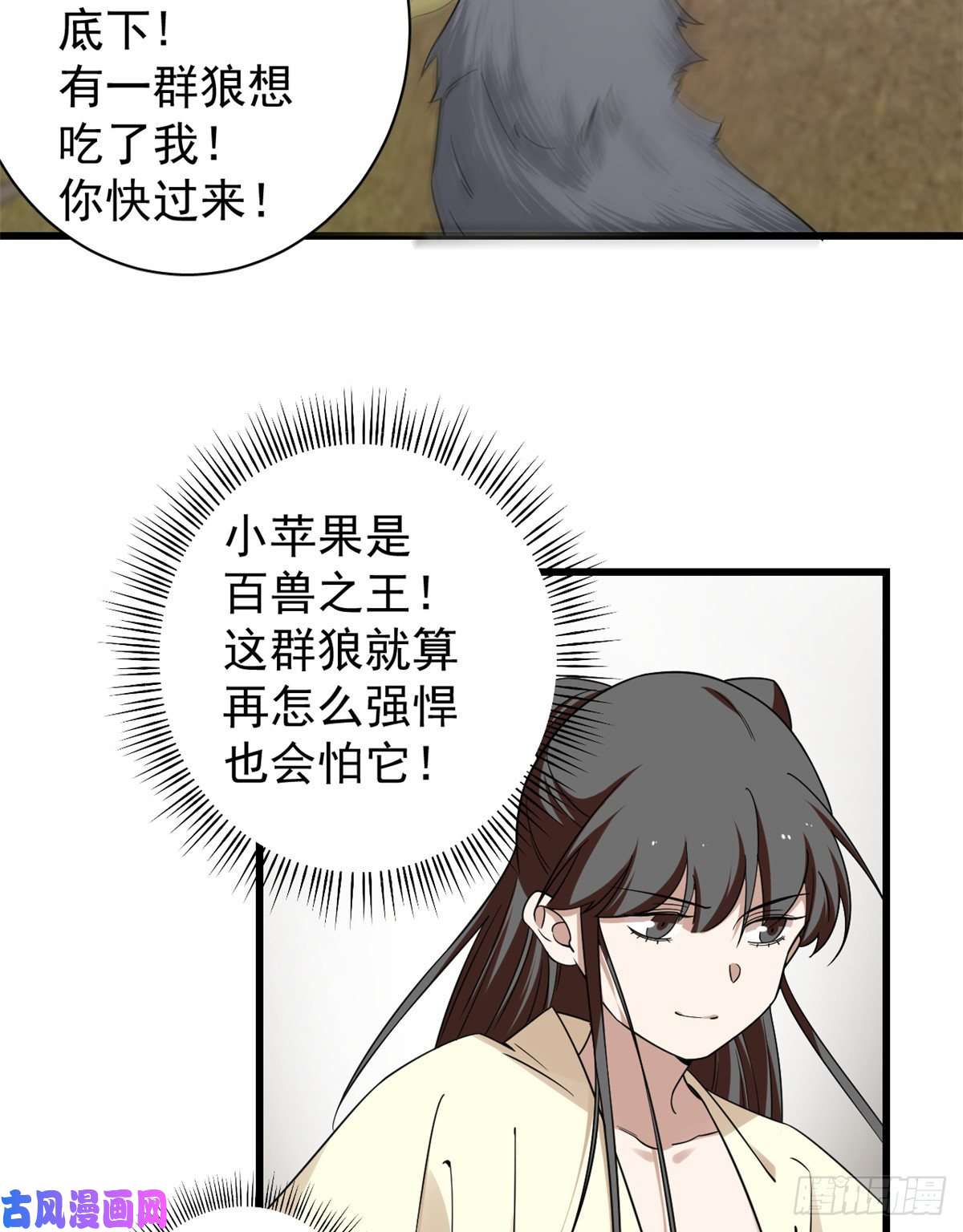 毒步天下：特工神医小兽妃156