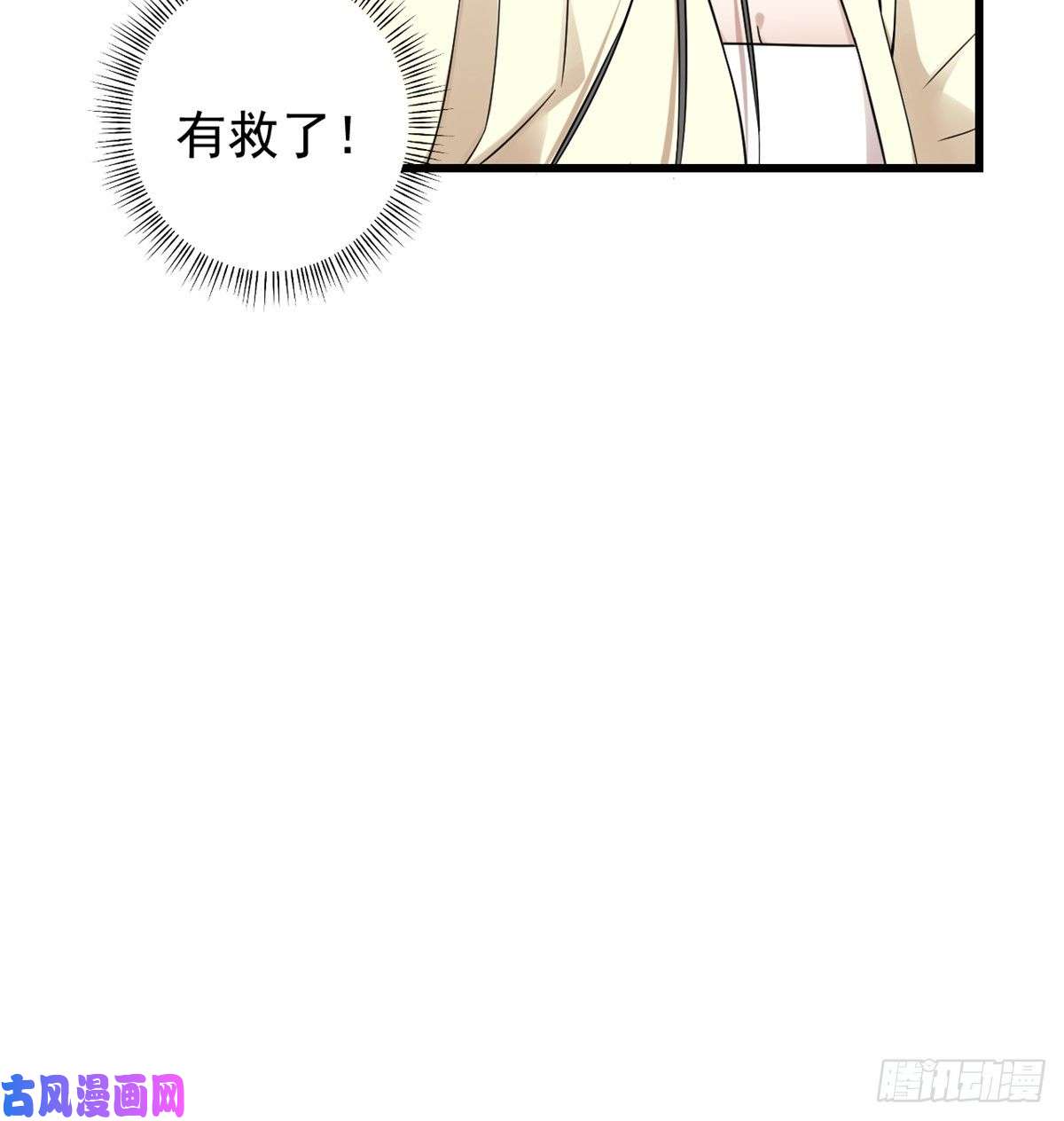 毒步天下：特工神医小兽妃156