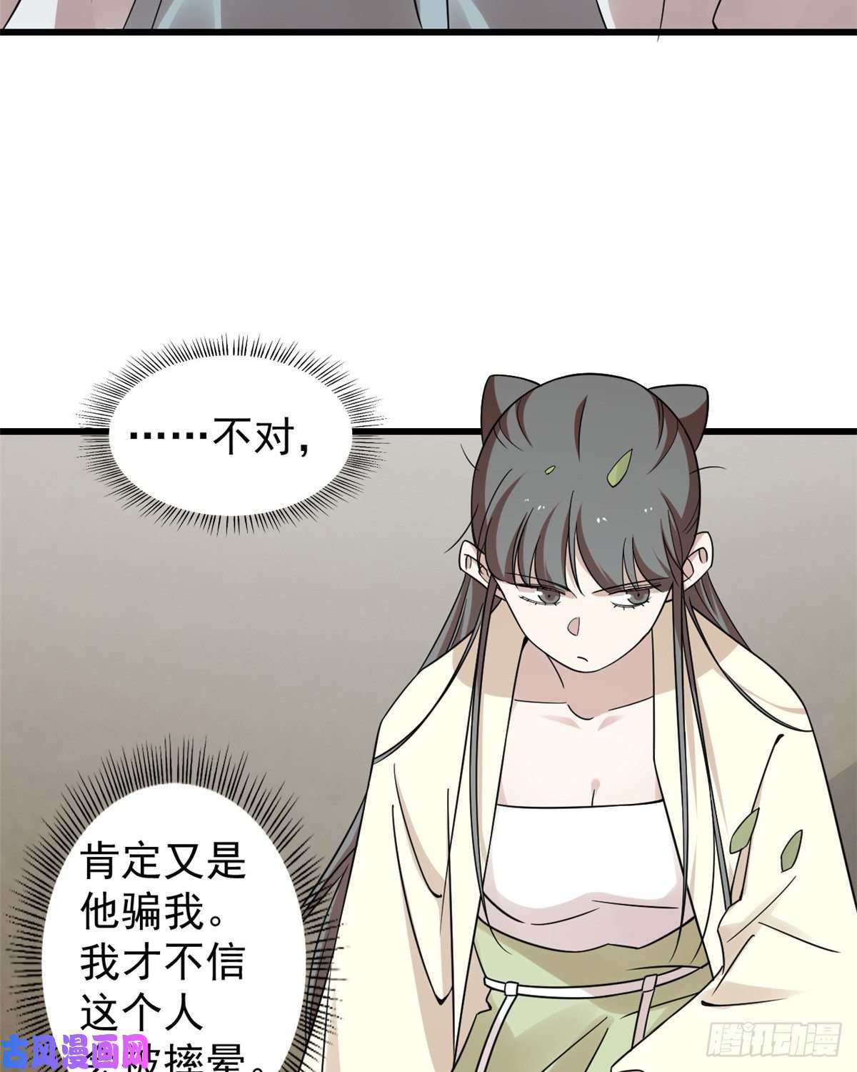 毒步天下：特工神医小兽妃156