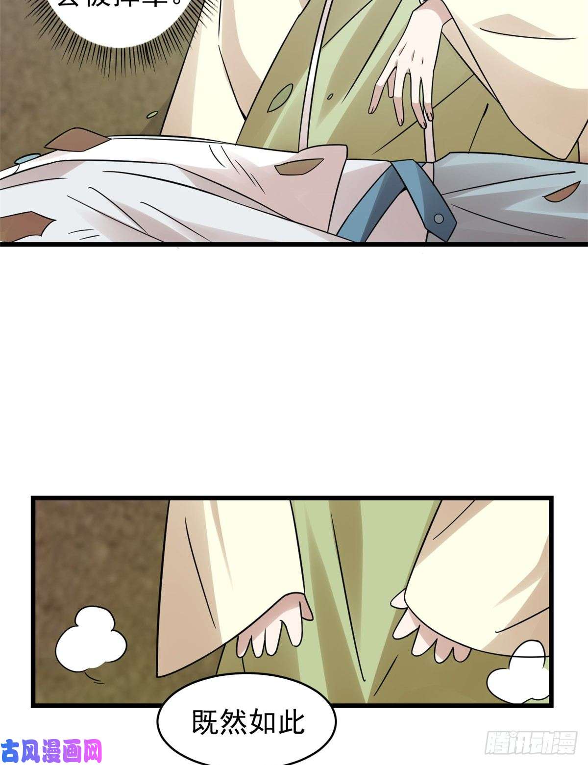 毒步天下：特工神医小兽妃156