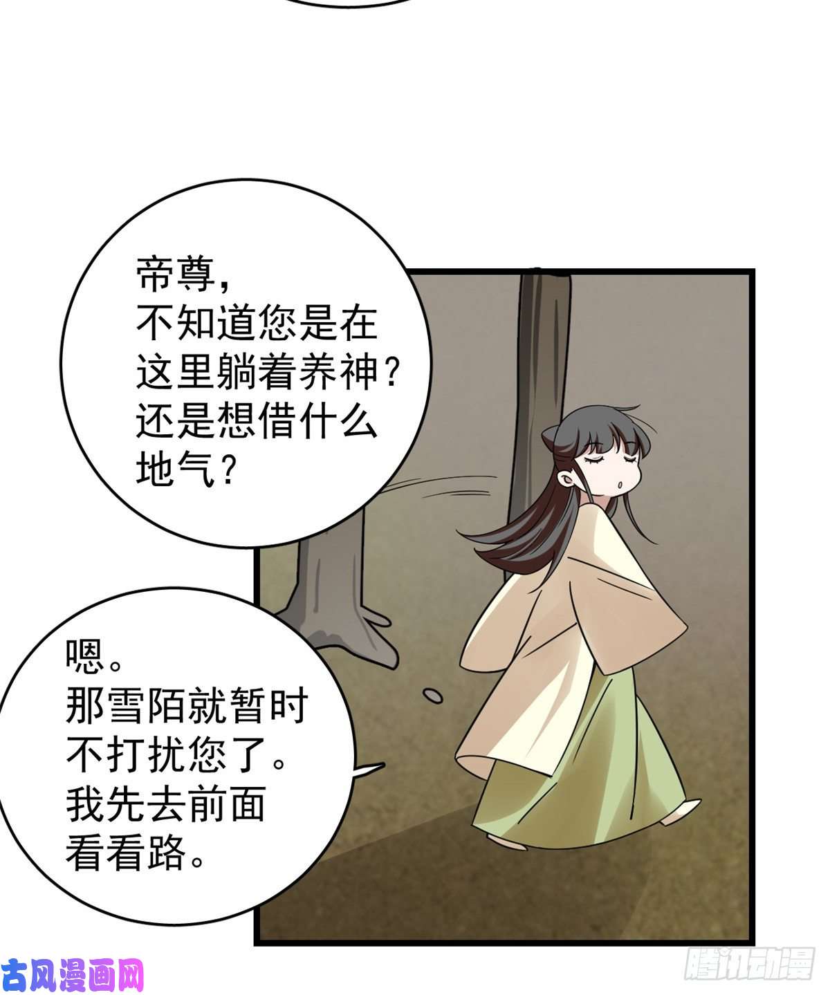 毒步天下：特工神医小兽妃156