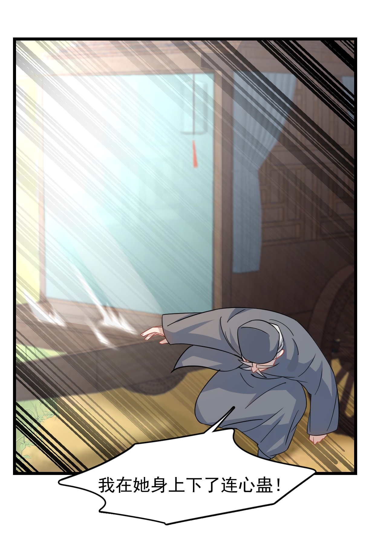 毒步天下：特工神医小兽妃119